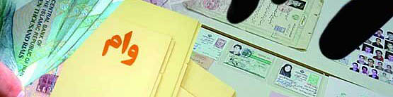 مهلت ثبت نام وام کرونا فقط تا امروز